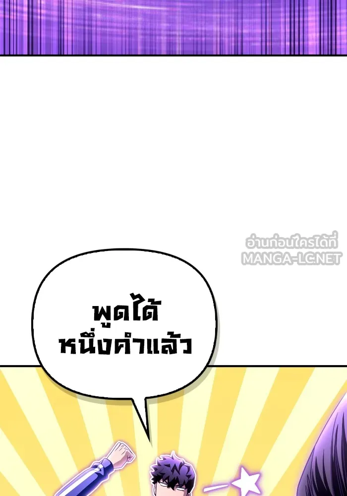 Superhuman Battlefield Chap 100 - Next Chap 101
