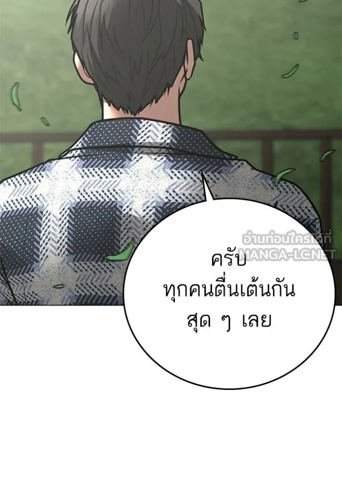 Reality Quest Chap 156 - Next Chap 157