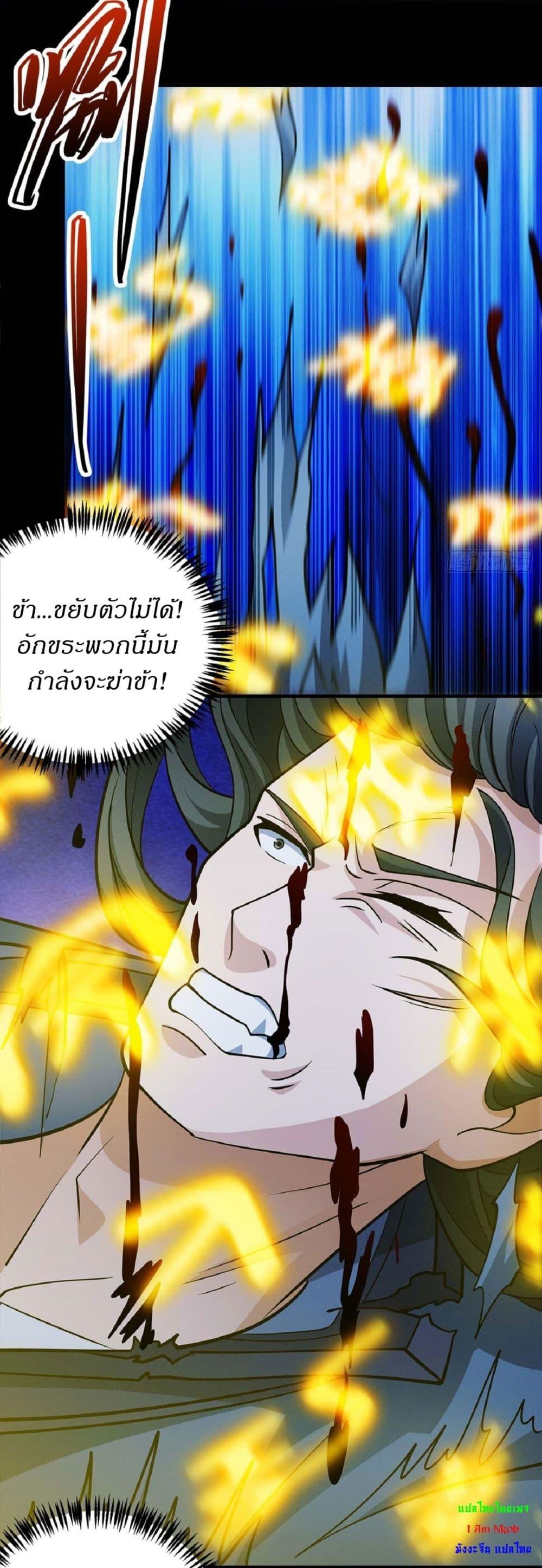 God of Martial Arts Chap 632 - Next Chap 633