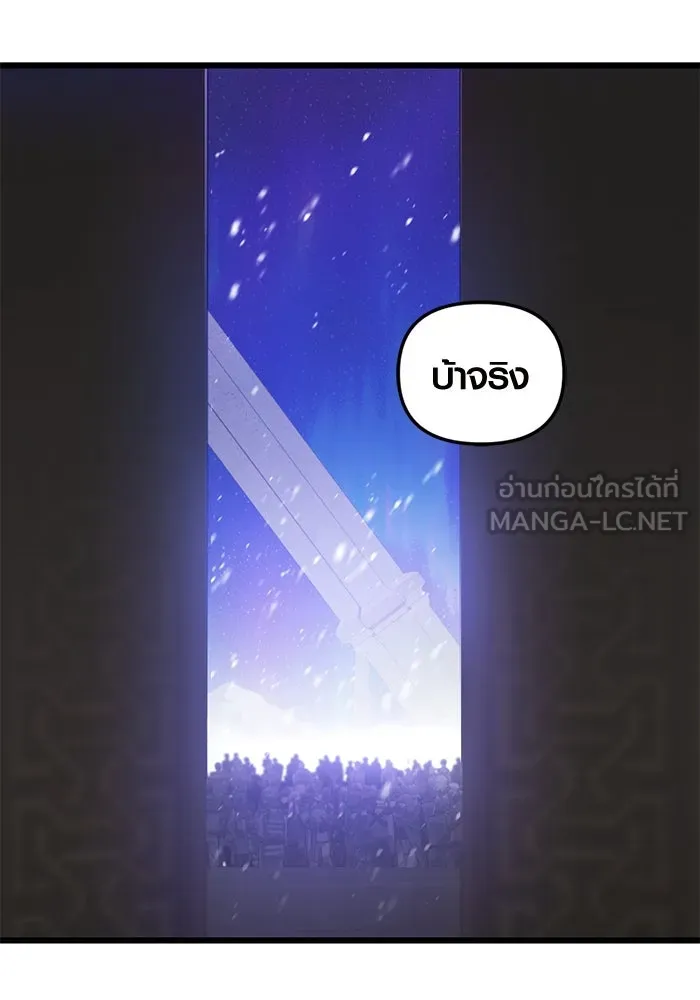 I Obtained a Mythic Item – พลิกชะตาคว้าไอเทมระดับเทพ Chap 94 - Next Chap 95