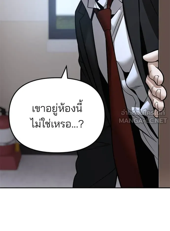 The Bully in Charge Chap 177 - Next Chap 178
