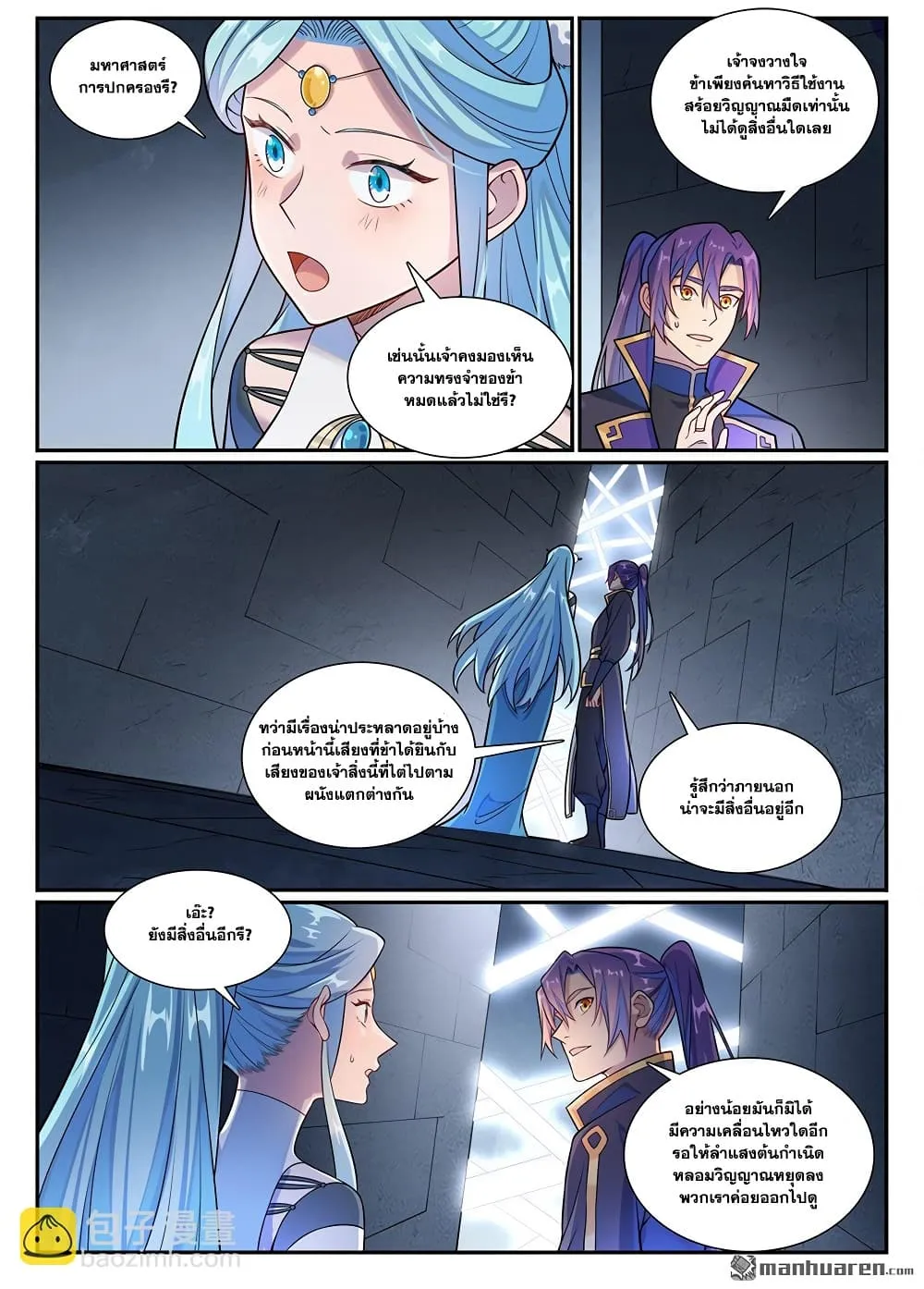 Bailian Chengshen Chap 1175 - Next Chap 1176