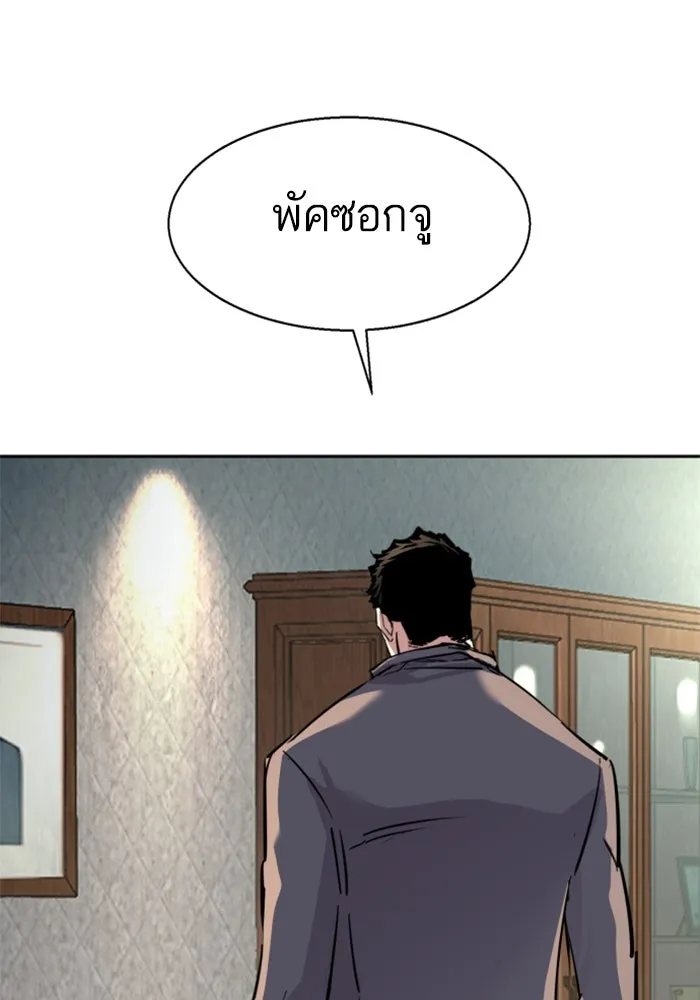 Mercenary Enrollment Chap 235 - Next Chap 236