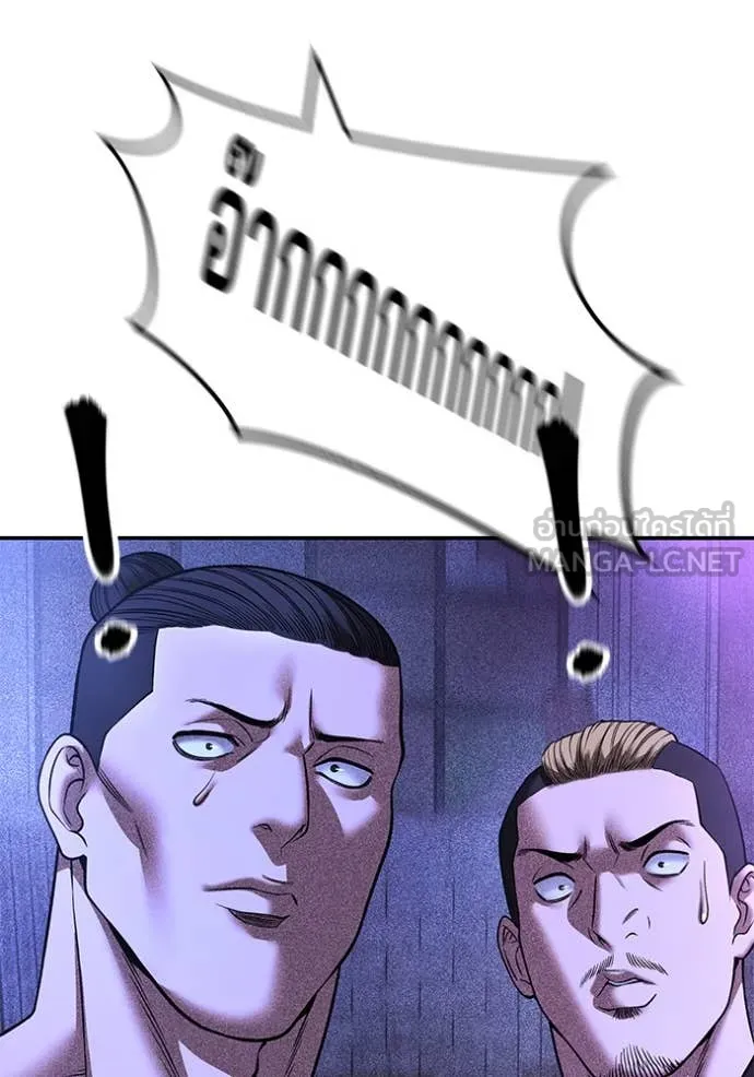 The Bully in Charge Chap 164 - Next Chap 165