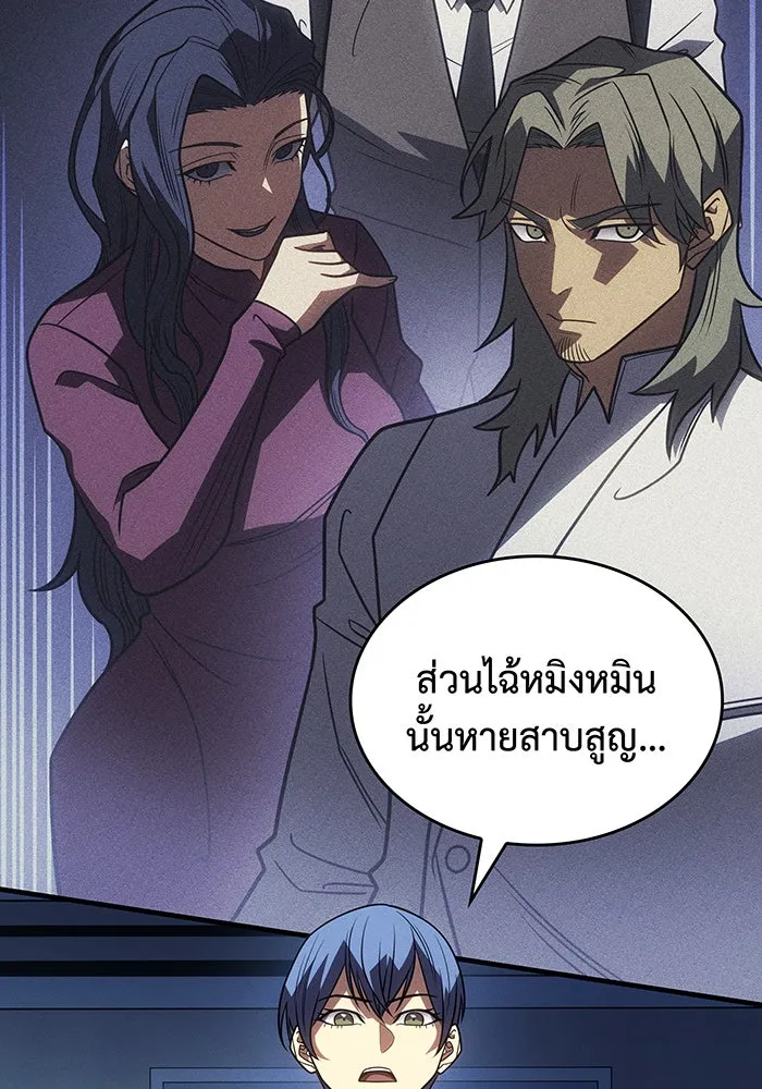 Regressing With the King’s Power – เกิดใหม่พร้อมพลังแห่งราชัน Chap 58 - Next Chap 59