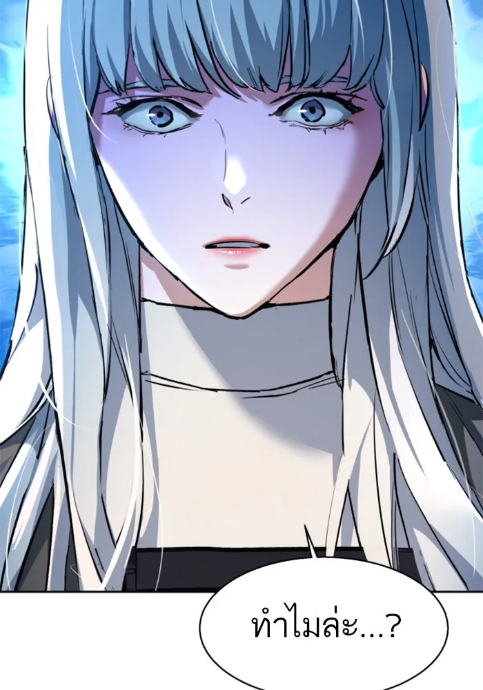 Mercenary Enrollment Chap 244 - Next Chap 245