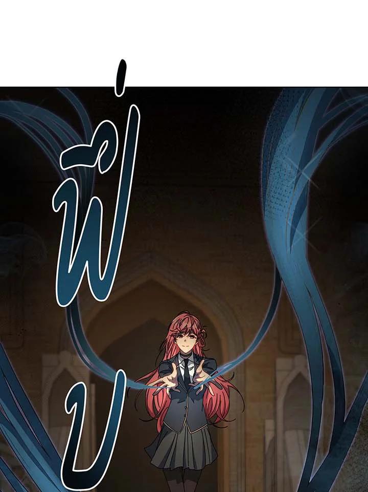 Necromancer Academy's Genius Summoner Chap 145 - Next Chap 146