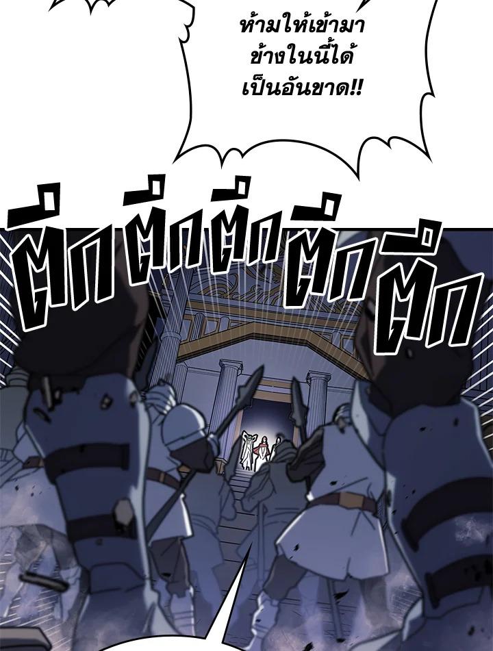 A Returner’s Magic Should Be Special Chap 239 - Next Chap 240