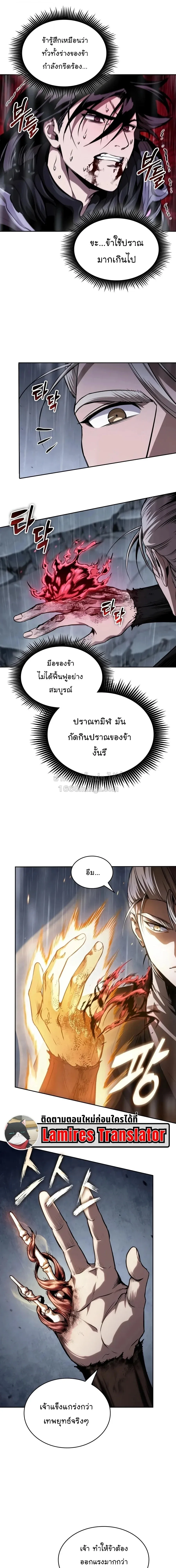 Nano Machine Chap 313 - Next Chap 314