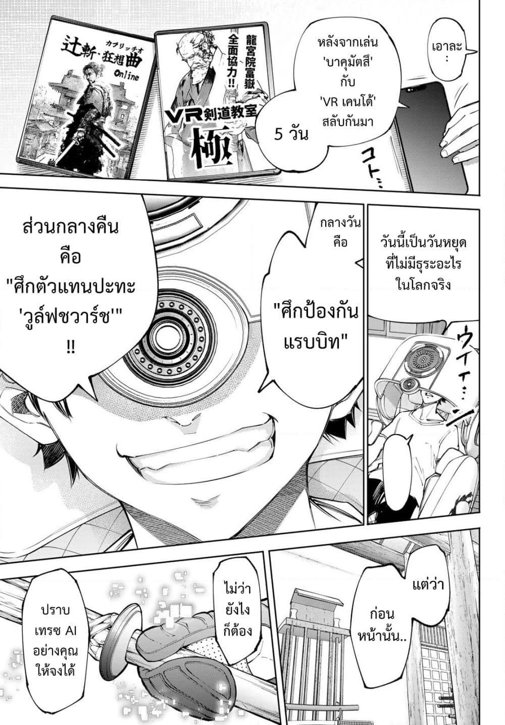 Shangri-La Frontier Chap 237 - Next Chap 238