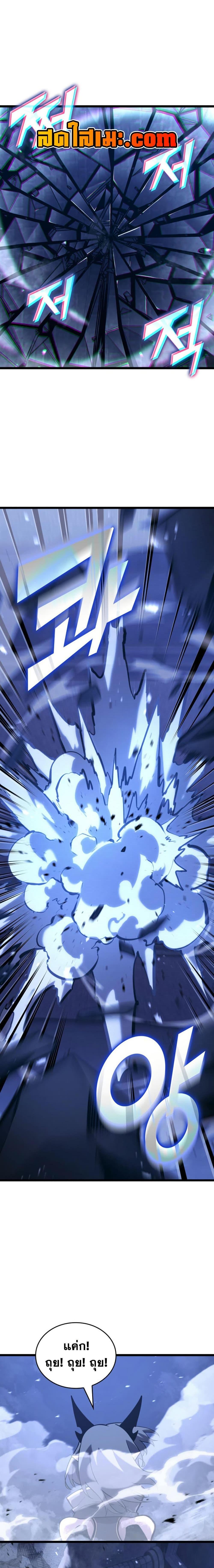 Return of the SSS-Class Ranker Chap 180 - Next Chap 181
