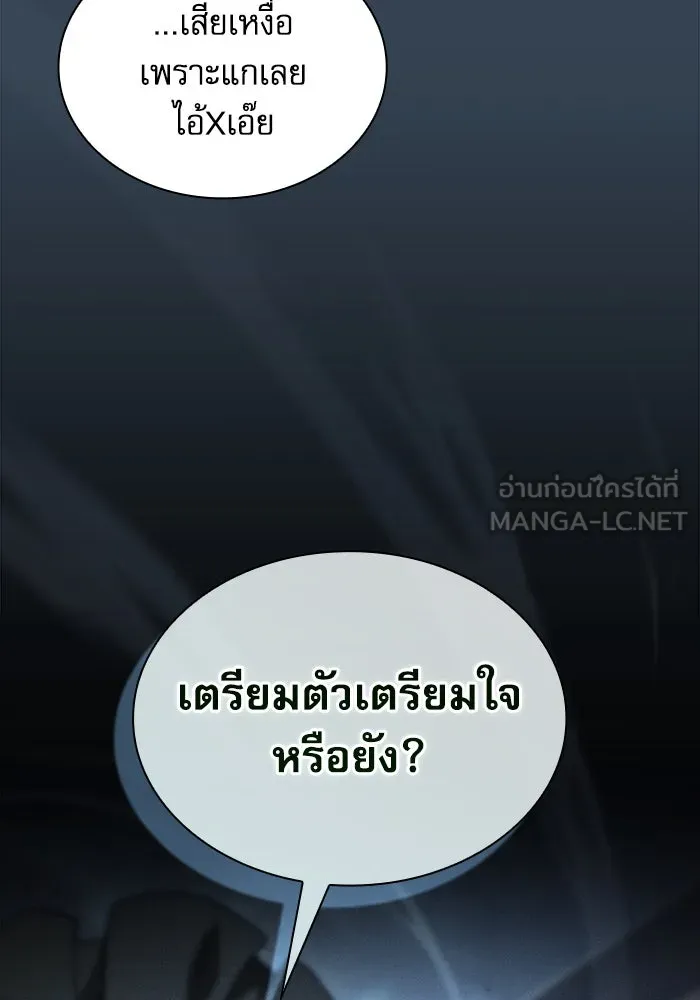 Academy’s Genius Swordmaster – นักดาบอัจฉริยะจากอะคาเดมี Chap 109 - Next Chap 110