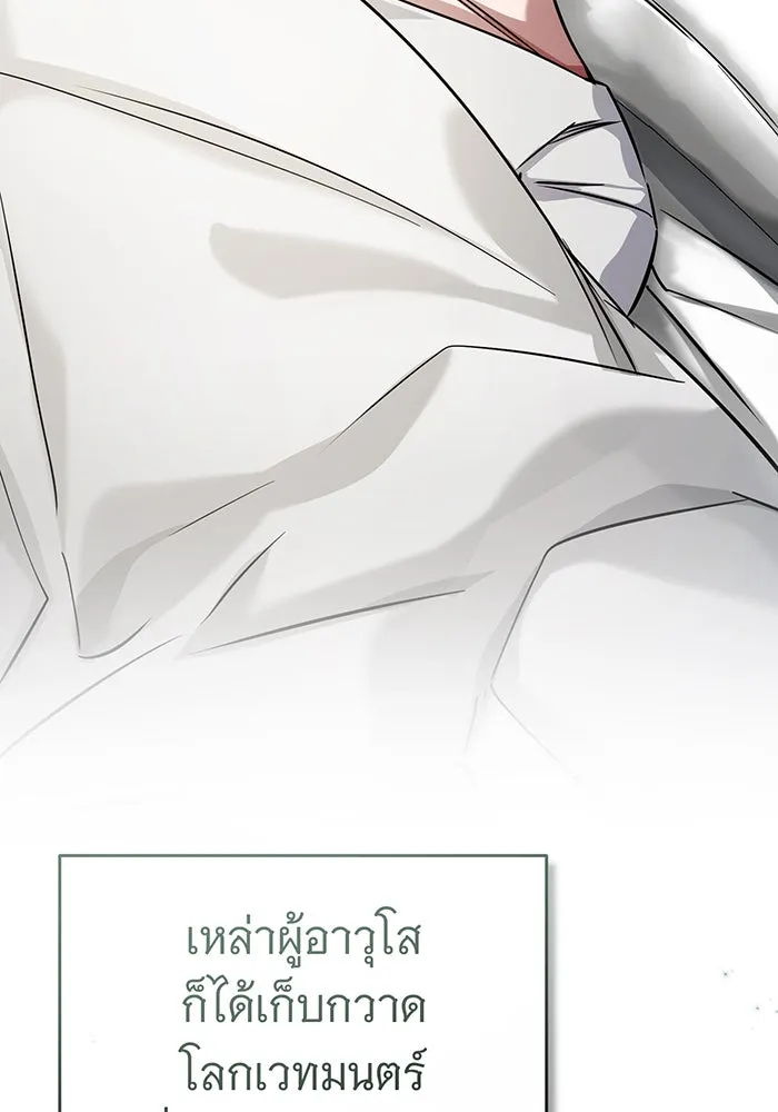 The Dark Magician Transmigrates After 66666 Years – จอมเวทเกิดใหม่ในรอบ 66666 ปี Chap 88 - Next Chap 89