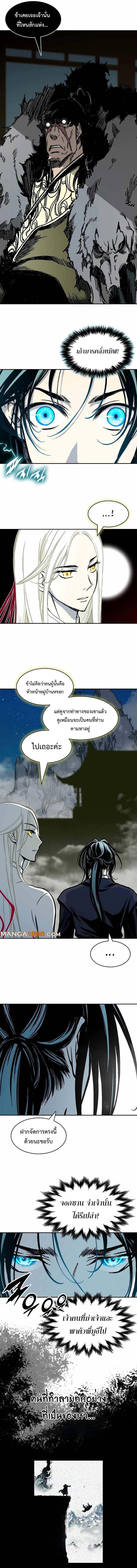 Memoir of the God of War Chap 196 - Next Chap 197