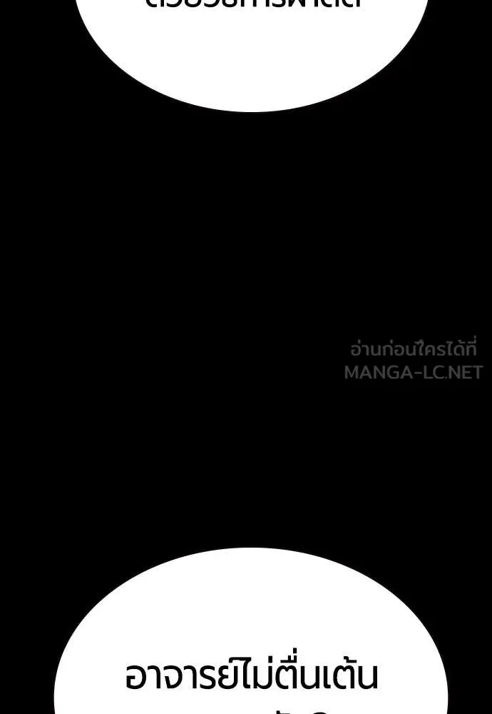 Jungle Juice Chap 173 - Next Chap 174