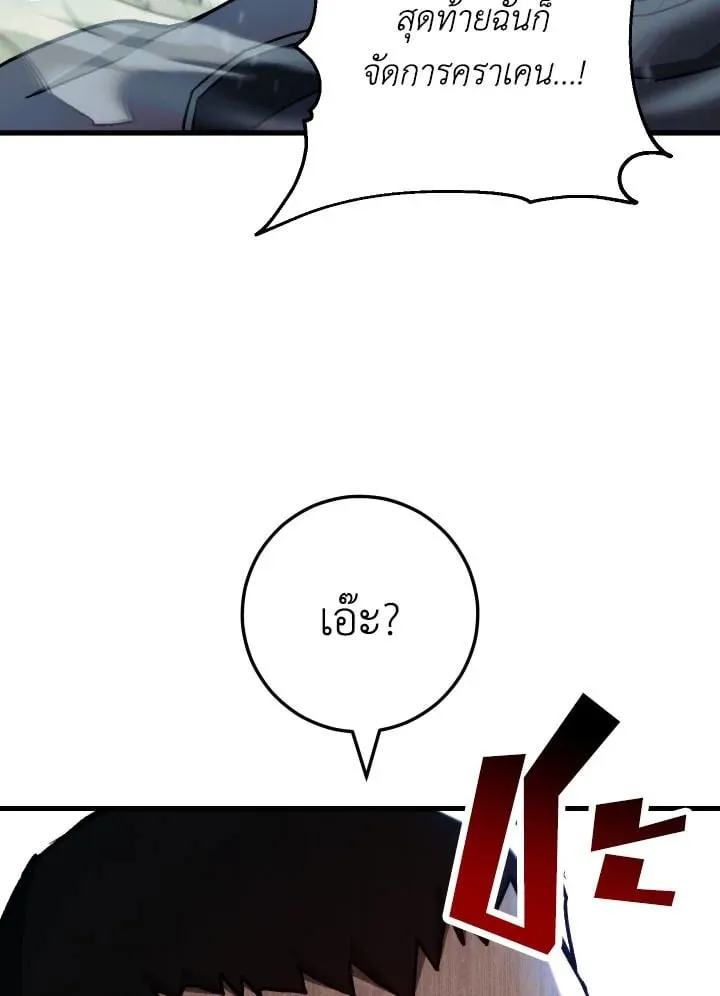 The Hero Returns Chap 71 - Next Chap 72