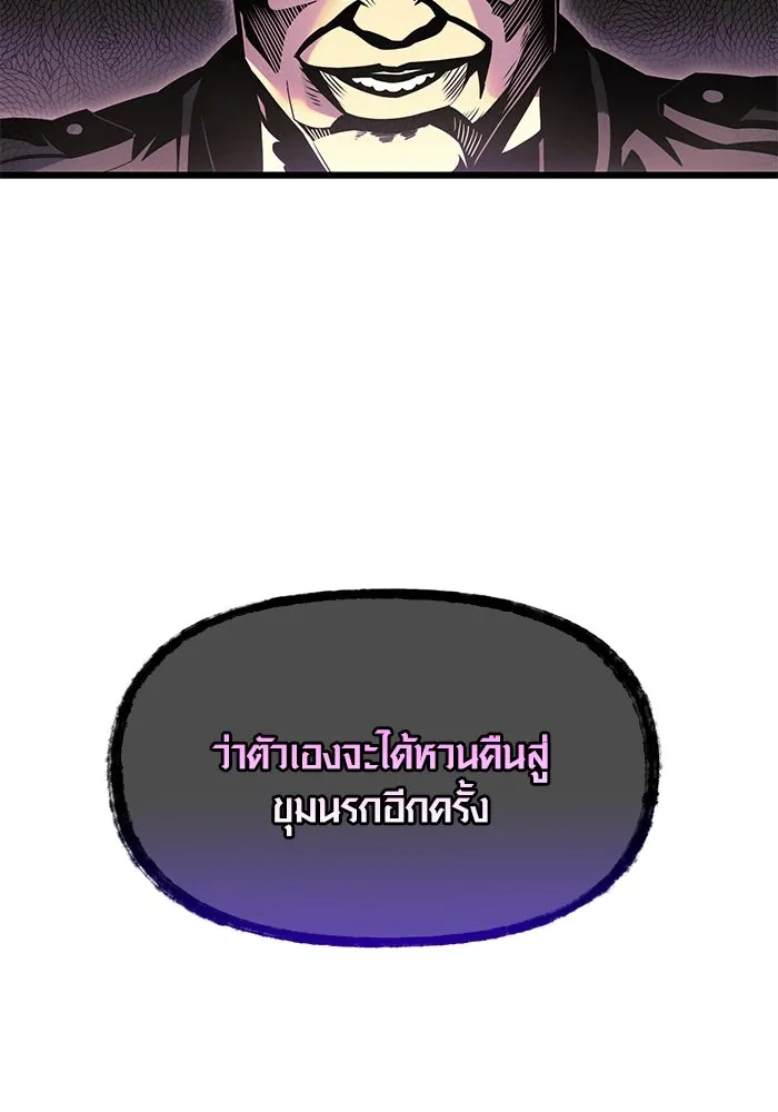 I Obtained a Mythic Item – พลิกชะตาคว้าไอเทมระดับเทพ Chap 56 - Next Chap 57