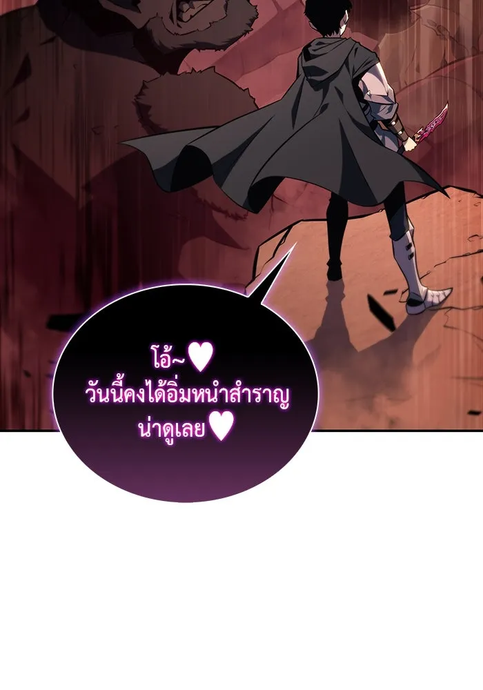 The Regressed Son of a Duke is an Assassin – ลูกชายคนเล็กของดยุกคือมือสังหาร Chap 10 - Next Chap 11