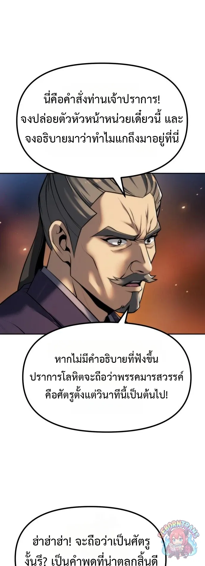 Chronicles of the Demon Faction Chap 166 - Next Chap 167