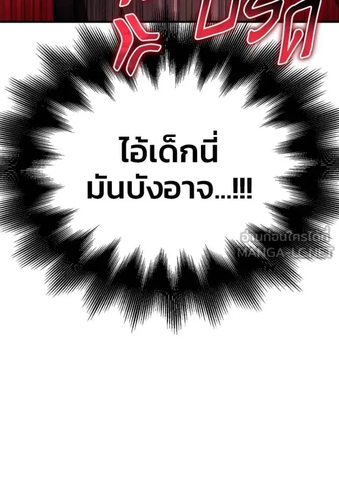 Superhuman Battlefield Chap 133 - Next Chap 134