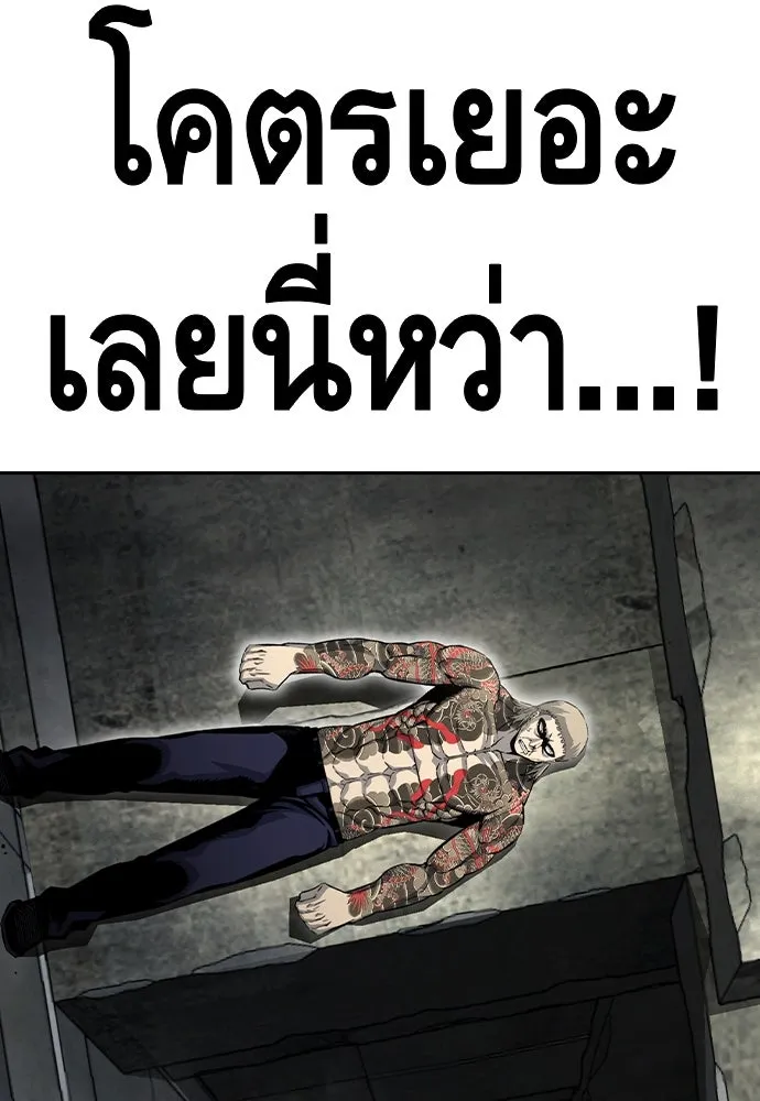 King Game Chap 98 - Next Chap 99