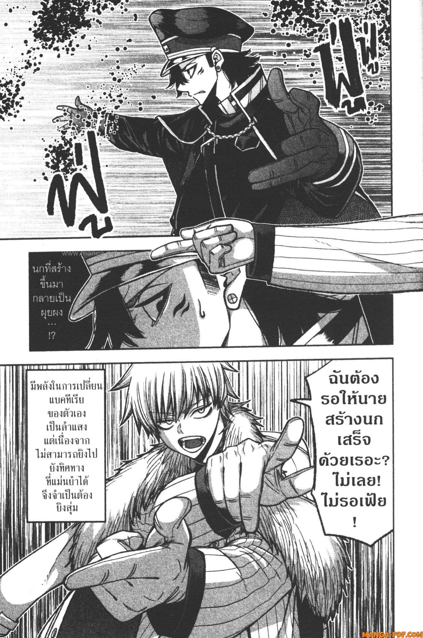 Tougen Anki Chap 100 - Next Chap 101