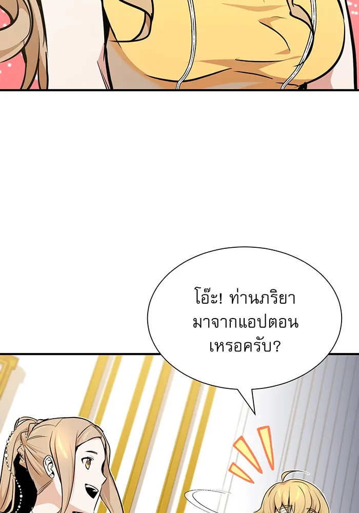 The Dark Magician Transmigrates After 66666 Years – จอมเวทเกิดใหม่ในรอบ 66666 ปี Chap 16 - Next Chap 17