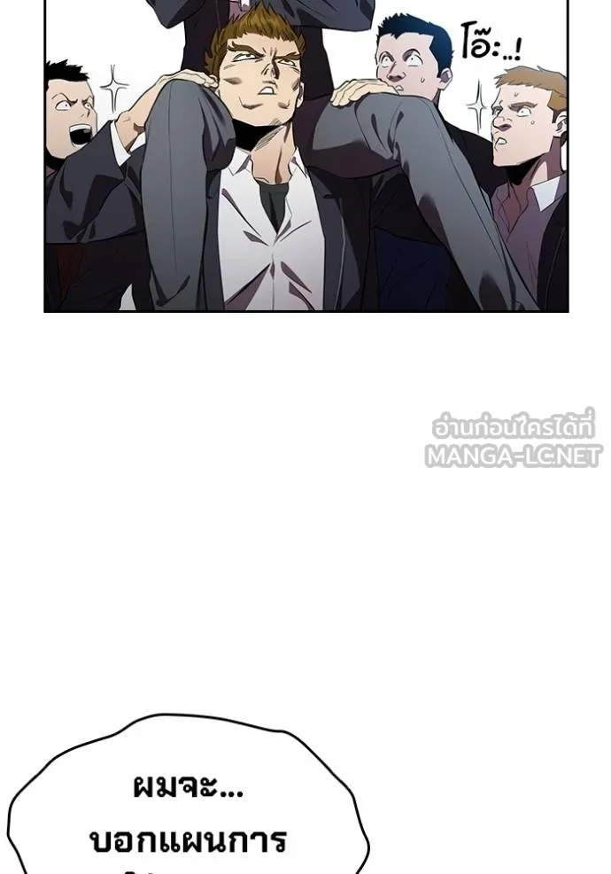 The Great War Chap 29 - Next Chap 30