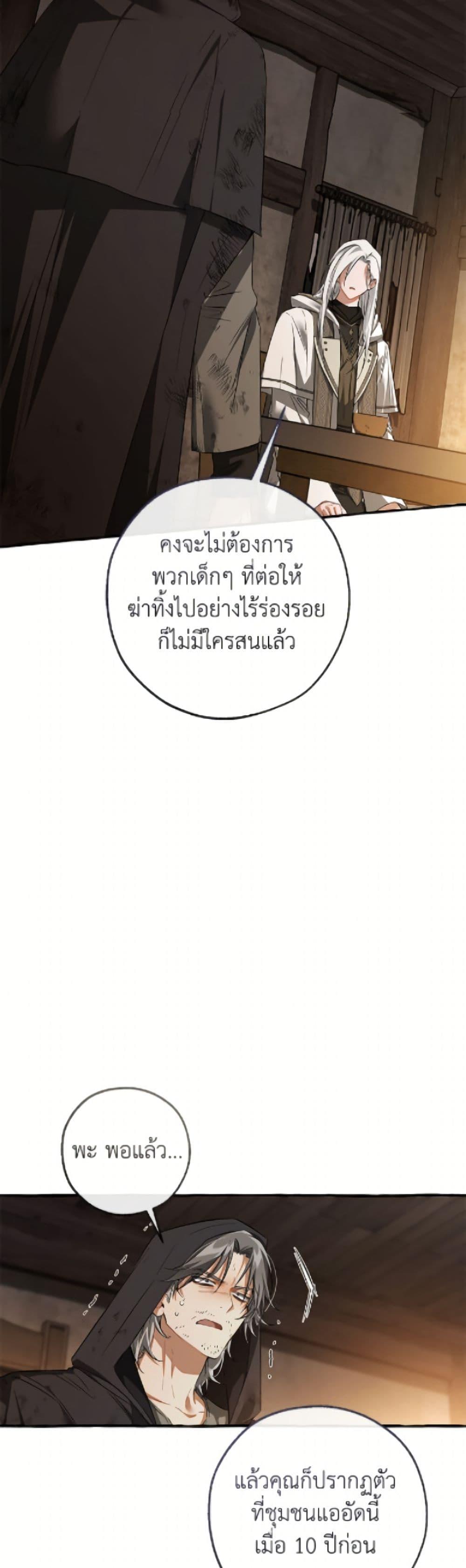 Trash of the Count’s Family Chap 171 - Next Chap 172