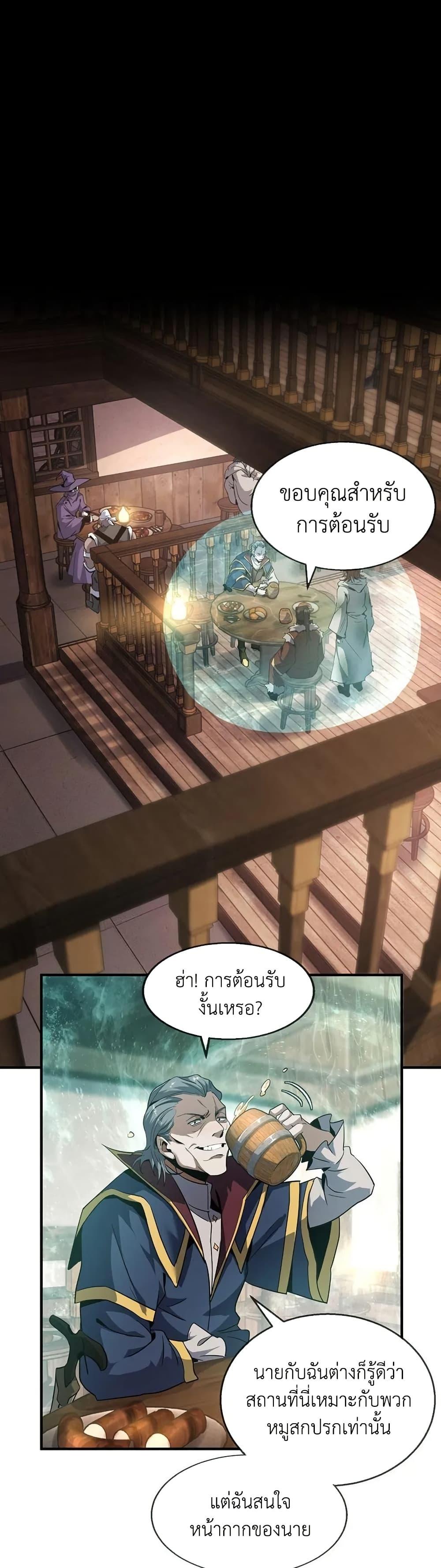 The Beginning After The End Chap 202 - Next Chap 203
