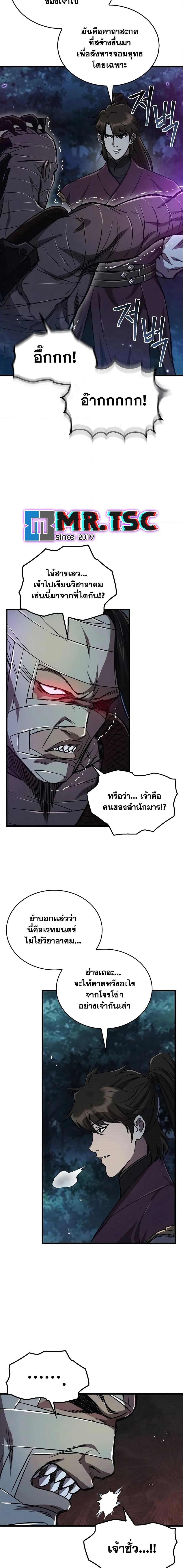 The Demonic Cult Instructor Returns  Chap 4 - Next Chap 5