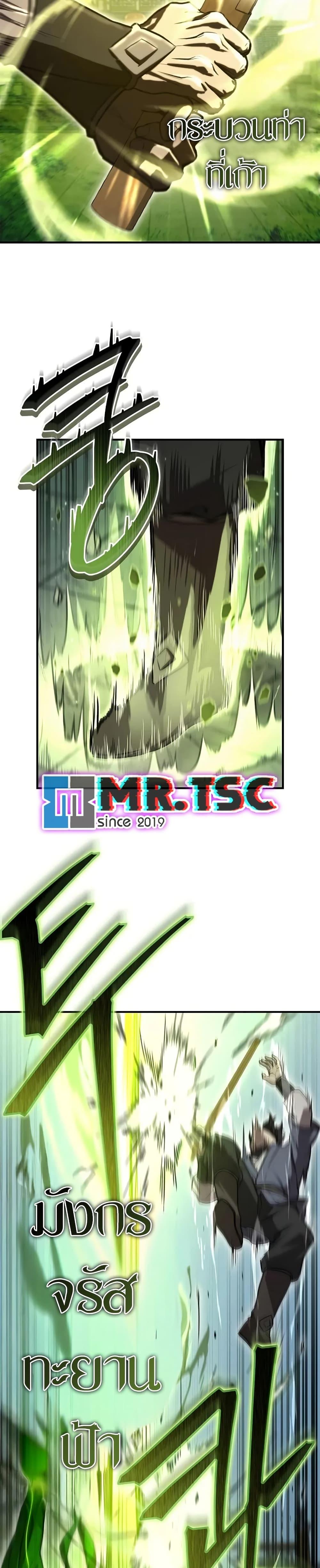 The Demonic Cult Instructor Returns Chap 29 - Next Chap 30