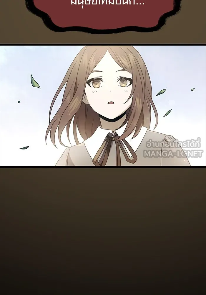 I Obtained a Mythic Item – พลิกชะตาคว้าไอเทมระดับเทพ Chap 46 - Next Chap 47