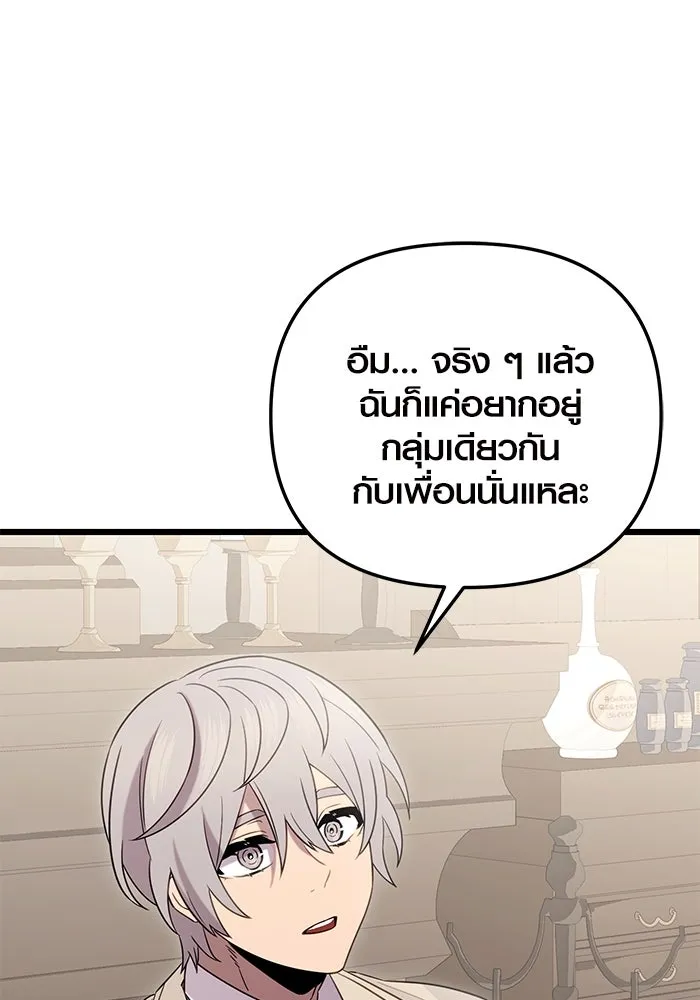 I Obtained a Mythic Item – พลิกชะตาคว้าไอเทมระดับเทพ Chap 89 - Next Chap 90