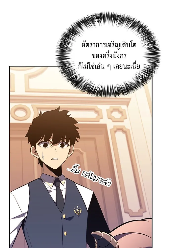 The Regressed Son of a Duke is an Assassin – ลูกชายคนเล็กของดยุกคือมือสังหาร Chap 23 - Next Chap 24