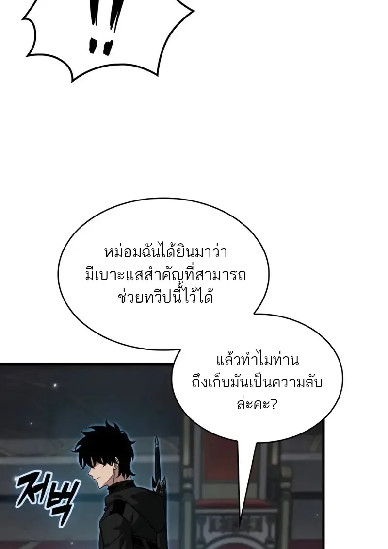 Pick Me Up, Infinite Gacha Chap 178 - Next Chap 179