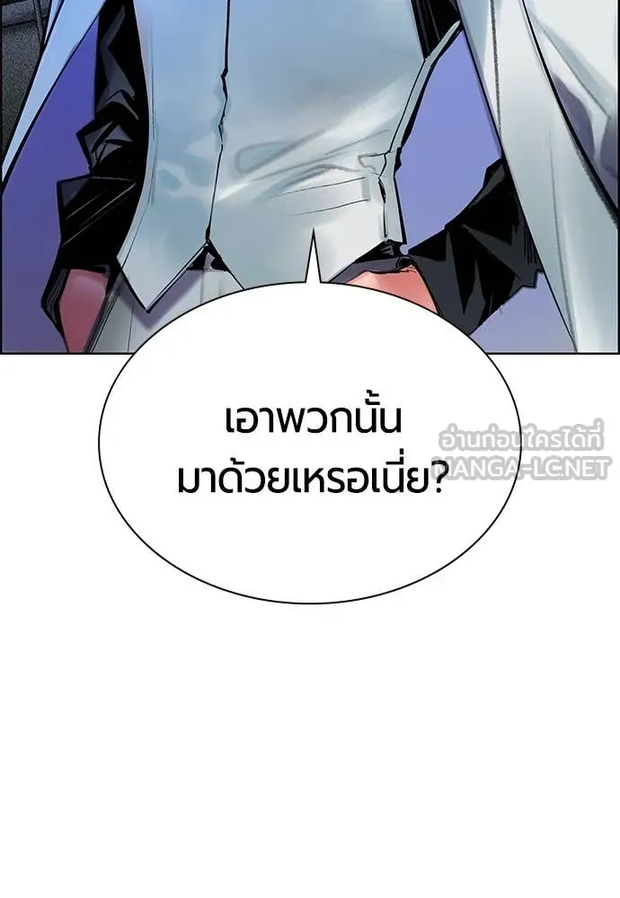 Jungle Juice Chap 192 - Next Chap 193