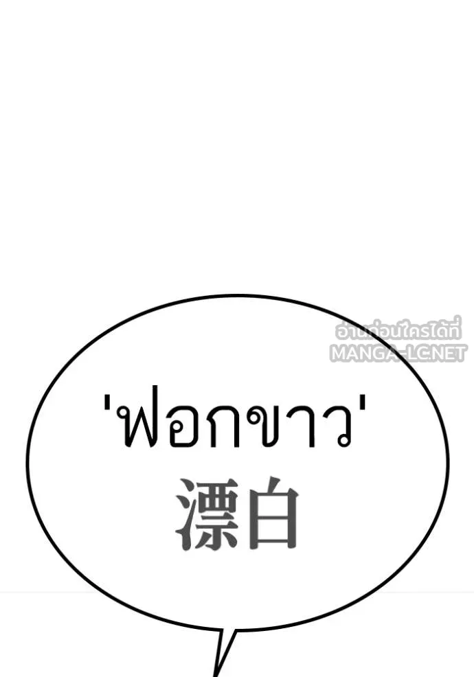 Reality Quest Chap 177 - Next Chap 178