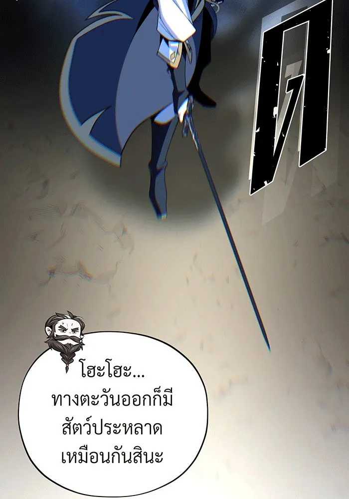 The Dark Magician Transmigrates After 66666 Years – จอมเวทเกิดใหม่ในรอบ 66666 ปี Chap 139 - Next Chap 140