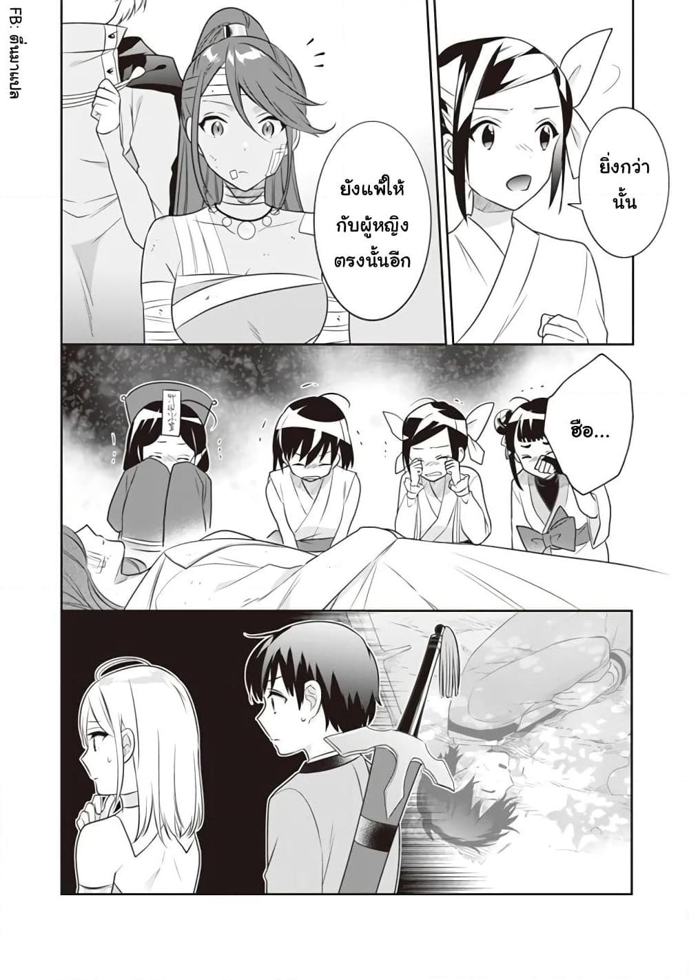 Jimi na Kensei wa Sore Demo Saikyou desu Chap 44 - Next Chap 45