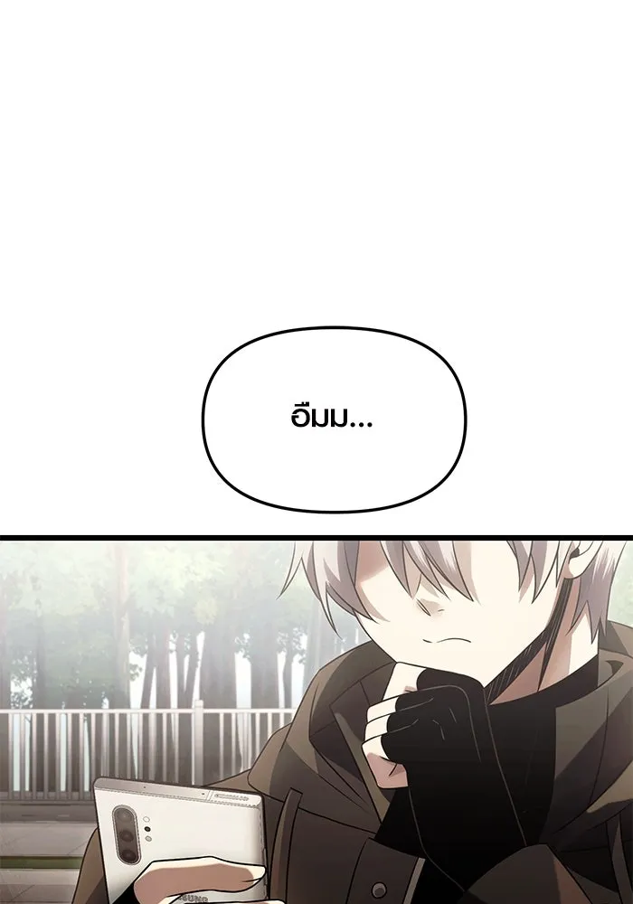 I Obtained a Mythic Item – พลิกชะตาคว้าไอเทมระดับเทพ Chap 56 - Next Chap 57