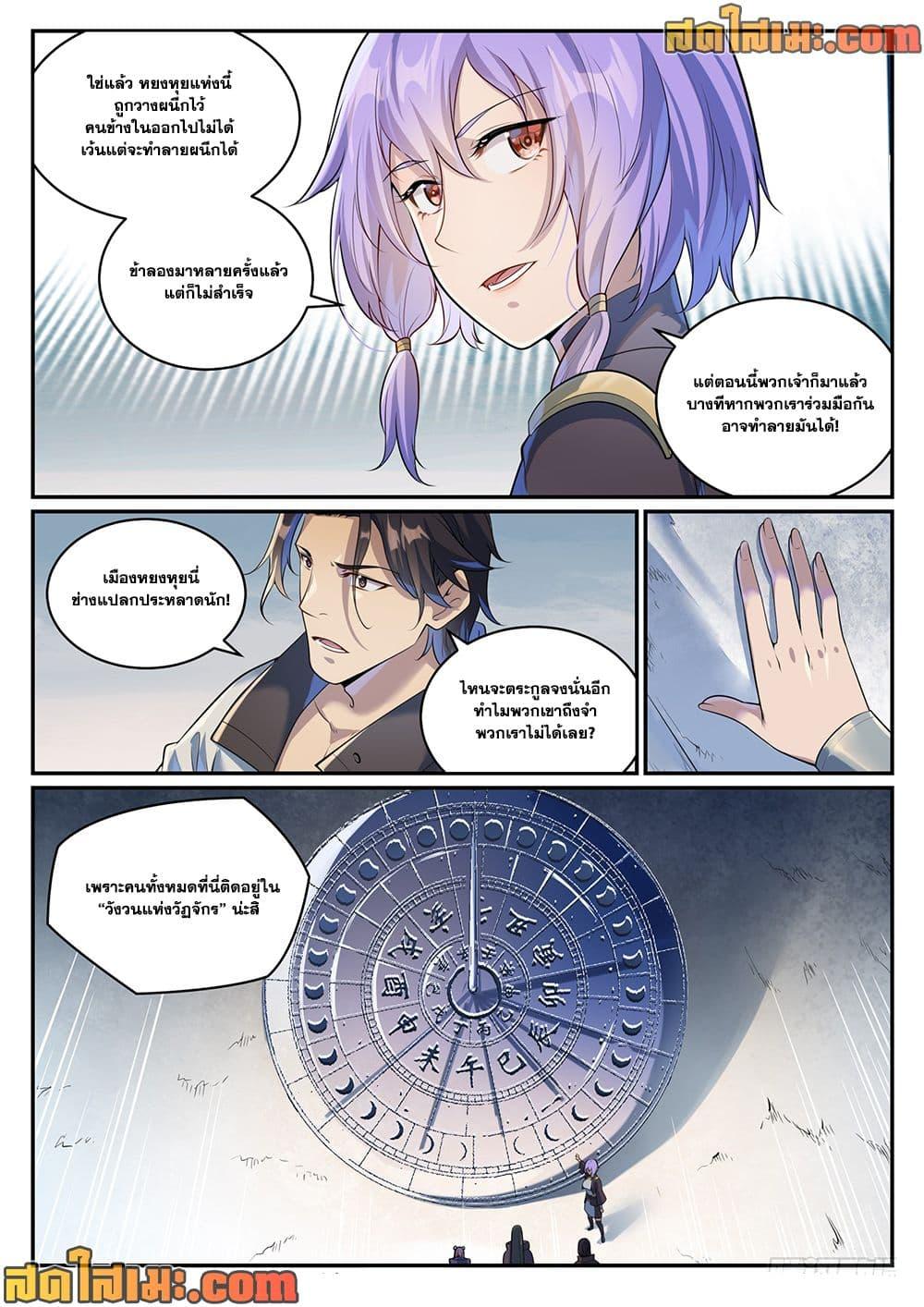 Bailian Chengshen Chap 1000 - Next Chap 1001