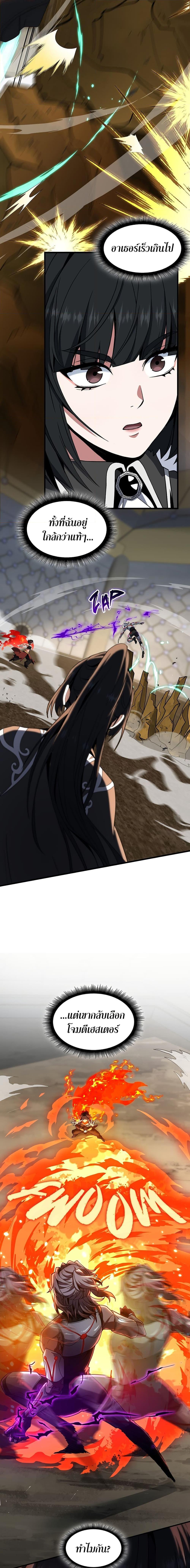 The Beginning After The End Chap 211 - Next Chap 212