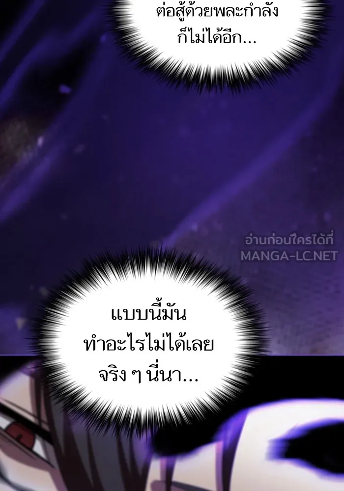 The Tutorial Tower of the Advanced Player – ผู้เล่นขั้นเทพแห่งหอคอยฝึกสอน Chap 155 - Next Chap 156