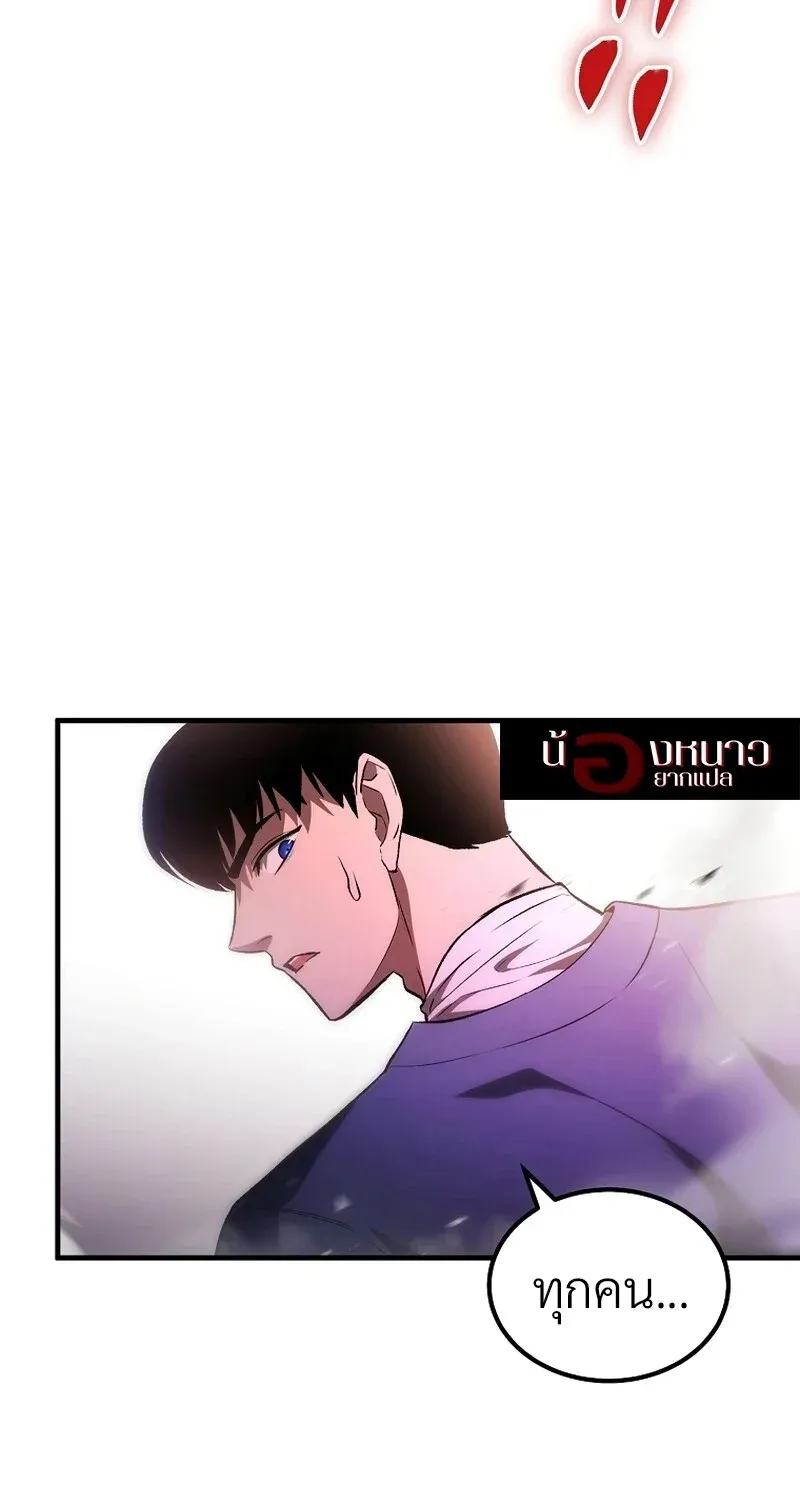 The Hero Returns Chap 133 - Next Chap 134