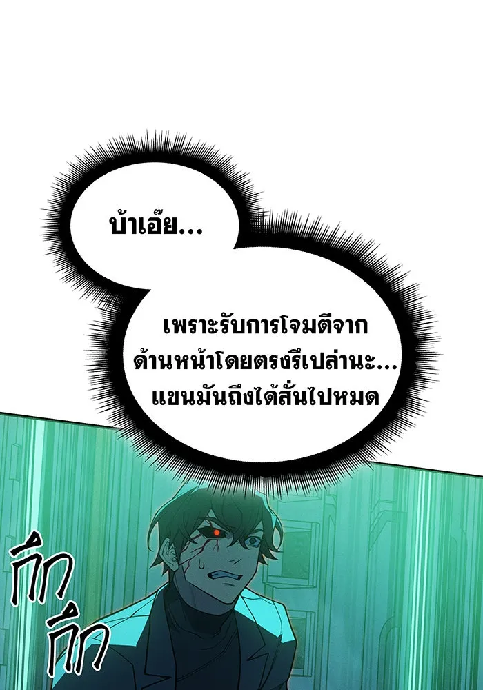 Regressing With the King’s Power – เกิดใหม่พร้อมพลังแห่งราชัน Chap 74 - Next Chap 75