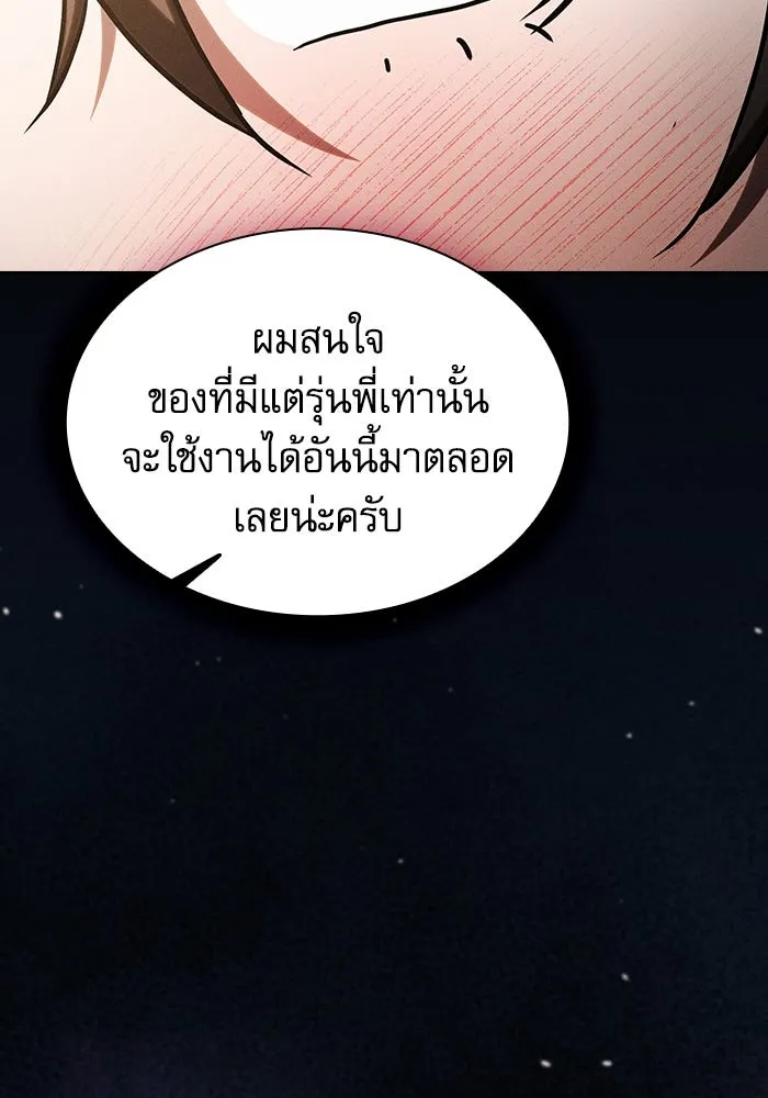 Academy’s Genius Swordmaster – นักดาบอัจฉริยะจากอะคาเดมี Chap 103 - Next Chap 104