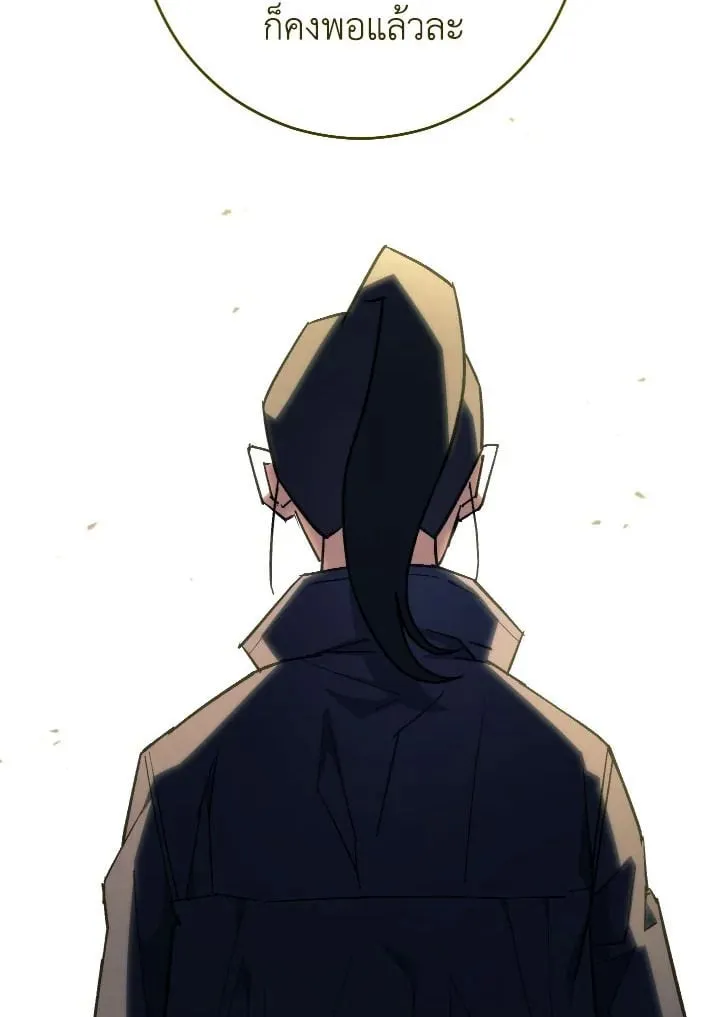 The Hero Returns Chap 76 - Next Chap 77