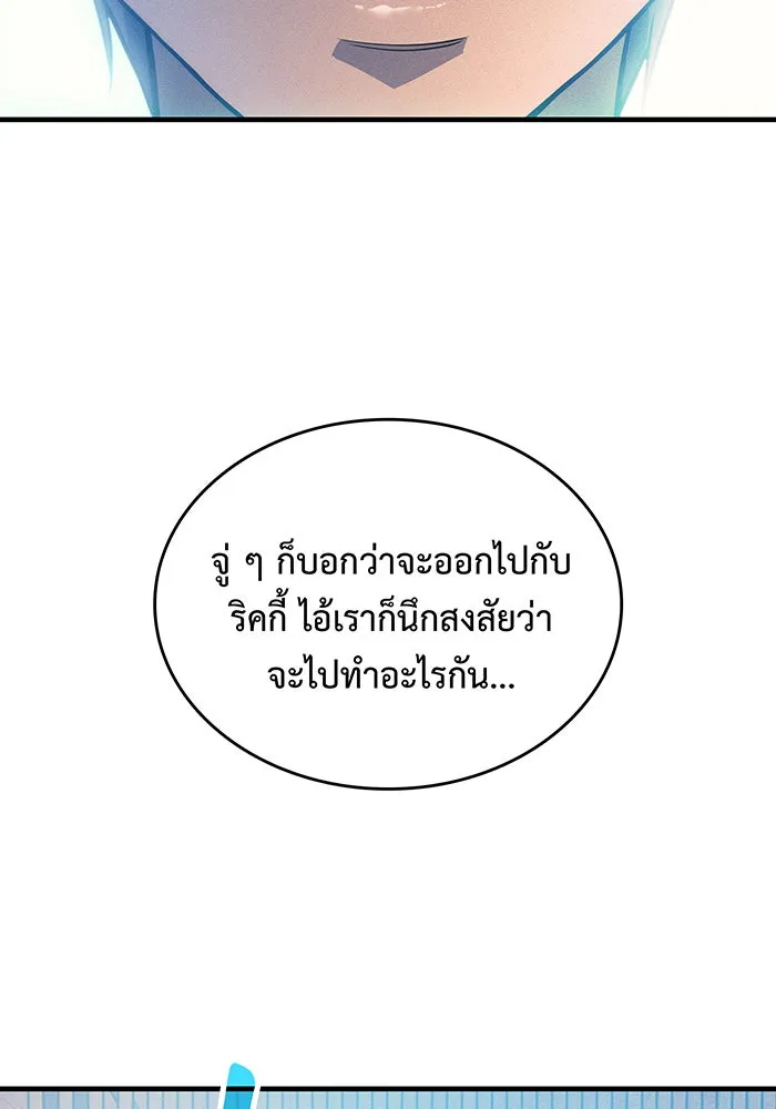 Regressing With the King’s Power – เกิดใหม่พร้อมพลังแห่งราชัน Chap 77 - Next Chap 78