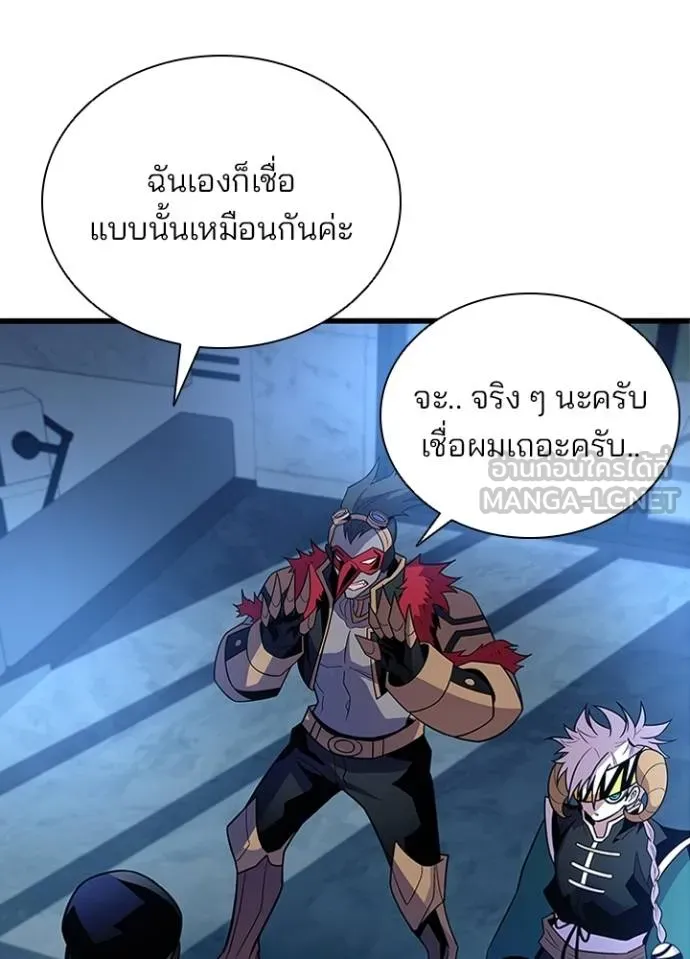 Villain To Kill Chap 179 - Next Chap 180